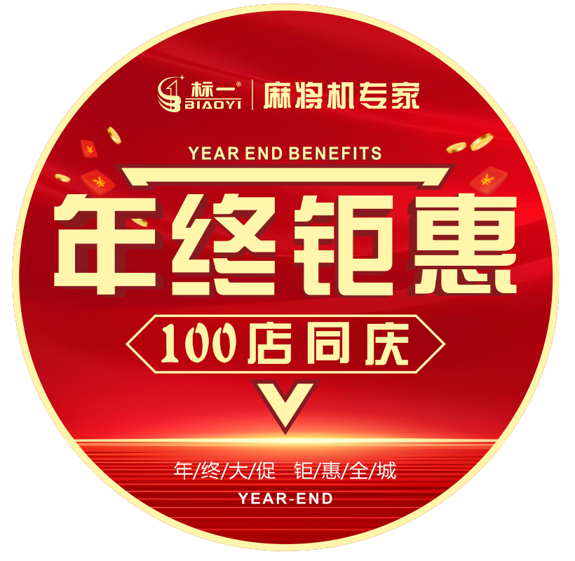 安顺标一品牌丨100店同庆 年终钜惠火力全开，全省选购热潮持续飙升！